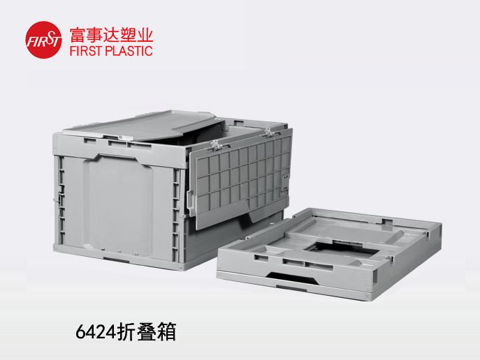 6424封閉折疊蜜桃视频无码区在线观看周轉箱