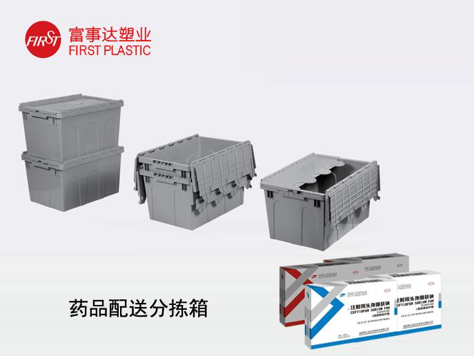 藥品配送蜜桃视频无码区在线观看周轉箱