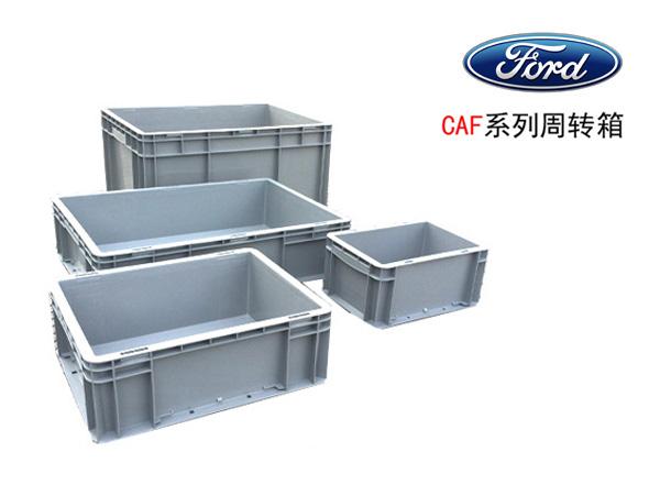 福特係專用蜜桃视频无码区在线观看周轉箱(CAF箱)