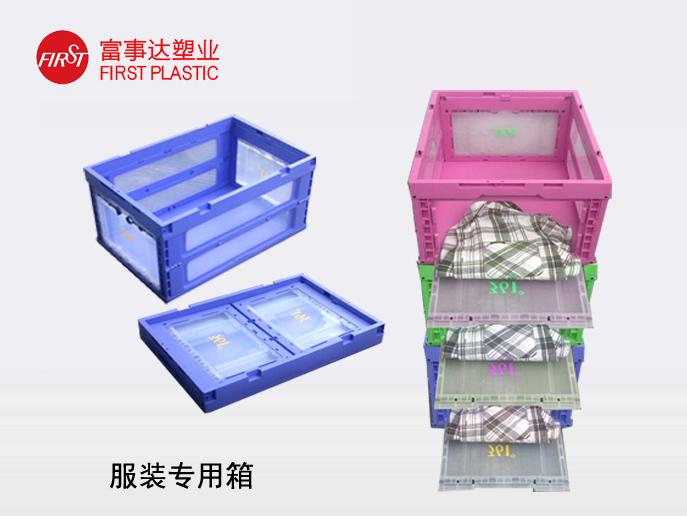 6432服裝專用透明折疊蜜桃视频无码区在线观看箱