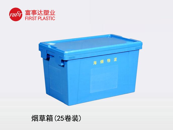 煙草專用蜜桃视频无码区在线观看周轉箱
