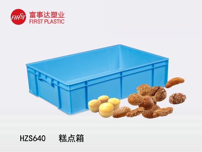 HZS640蜜桃视频无码区在线观看周轉箱(蛋糕箱)