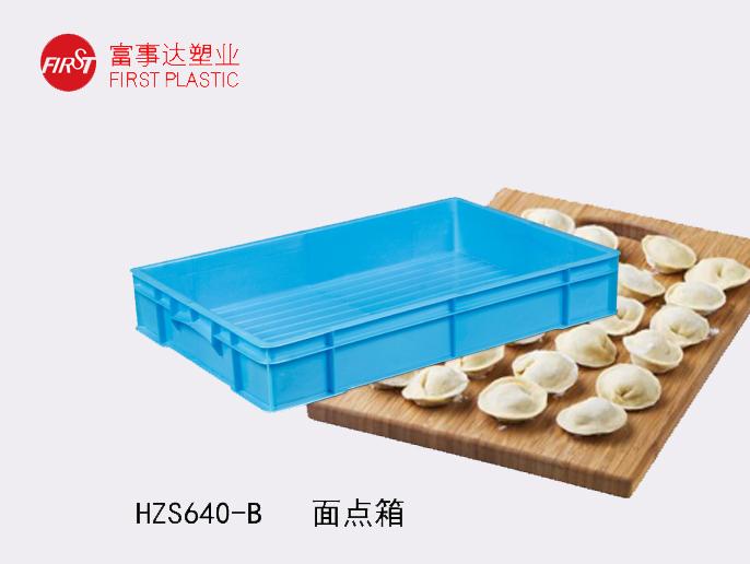HZS640-B蜜桃视频无码区在线观看周轉箱(麵點箱)