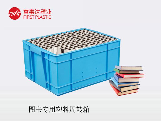 圖書蜜桃视频无码区在线观看周轉箱
